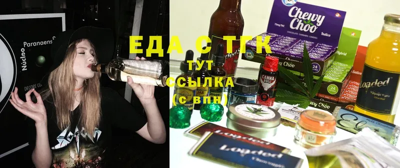 Cannafood марихуана  как найти закладки  Скопин 