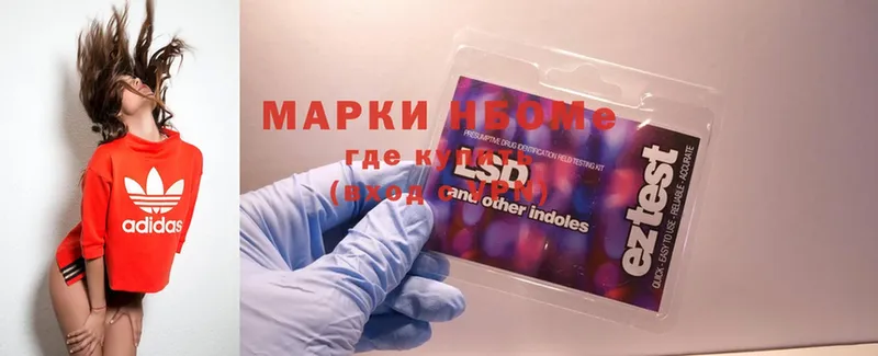 Марки N-bome 1500мкг  Скопин 